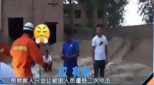 珠江電纜快訊|男子觸電被困，家屬怒斥消防員“帶電也得救”！